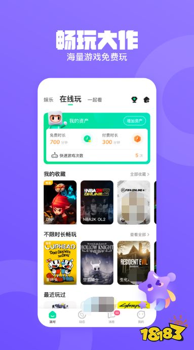 手机找游戏队友的软件App推荐 告别路人局，轻松开黑上分
