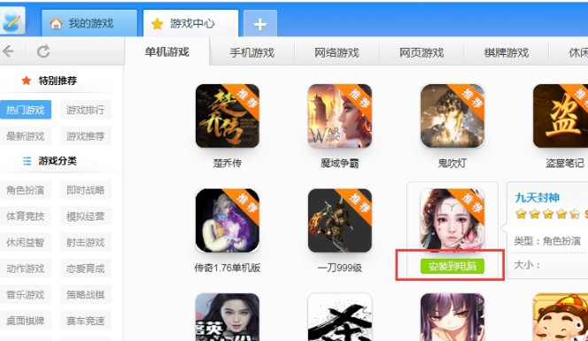 快玩游戏盒官方版使用全攻略 从下载到畅玩的必备指南