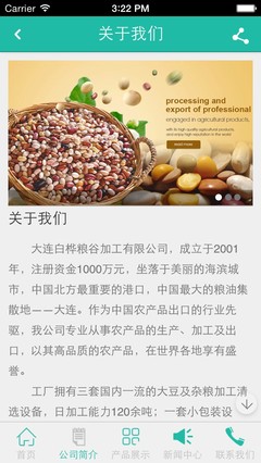东北杂粮1.1游戏软件 91苹果iPhone下载全指南