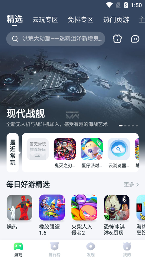870游戏盒子正版App官网入口及安全下载指南